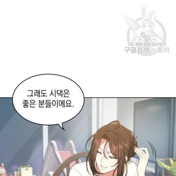 오피스 누나 이야기 23화 79