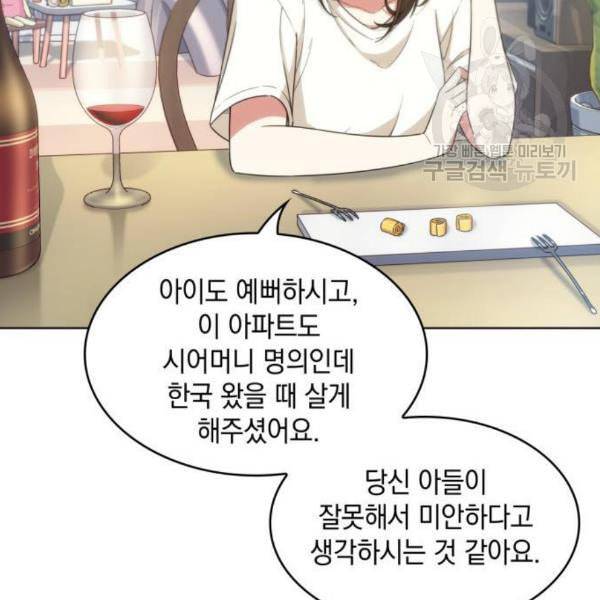 오피스 누나 이야기 23화 80