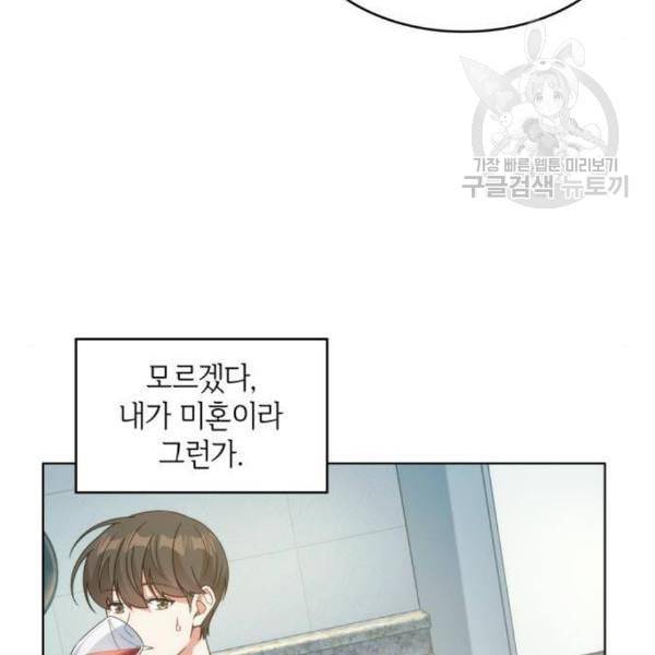 오피스 누나 이야기 23화 81