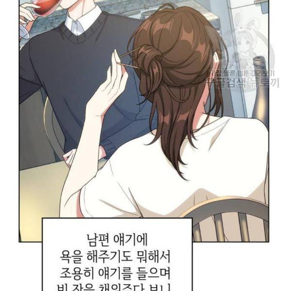 오피스 누나 이야기 23화 82