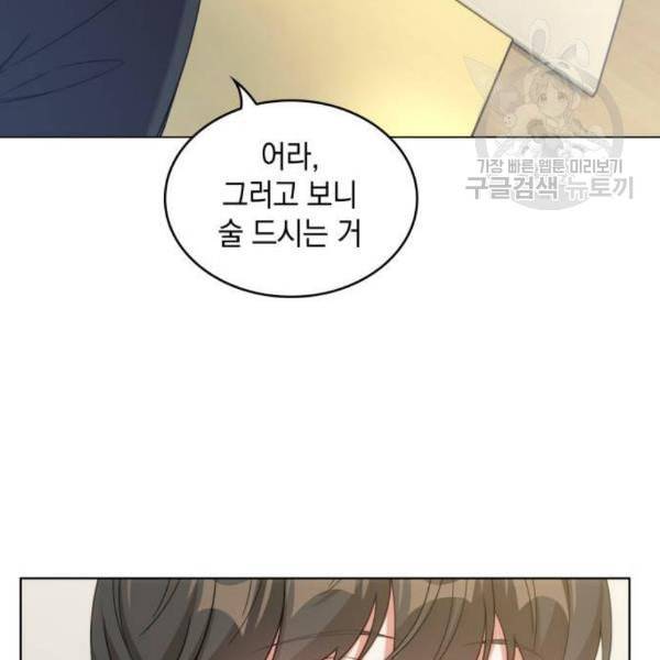 오피스 누나 이야기 23화 87