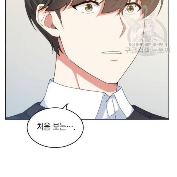 오피스 누나 이야기 23화 88