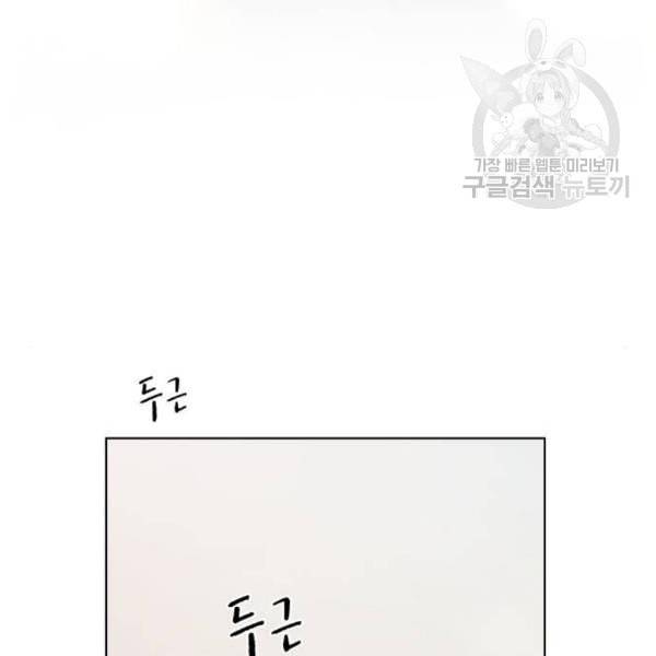 오피스 누나 이야기 23화 96