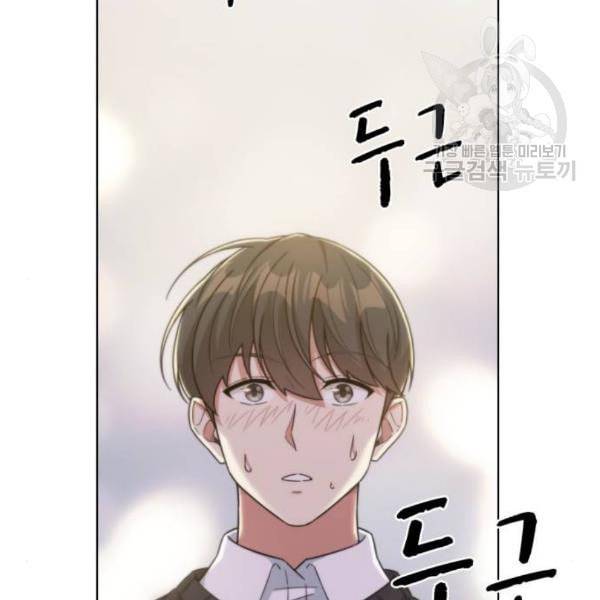 오피스 누나 이야기 23화 97