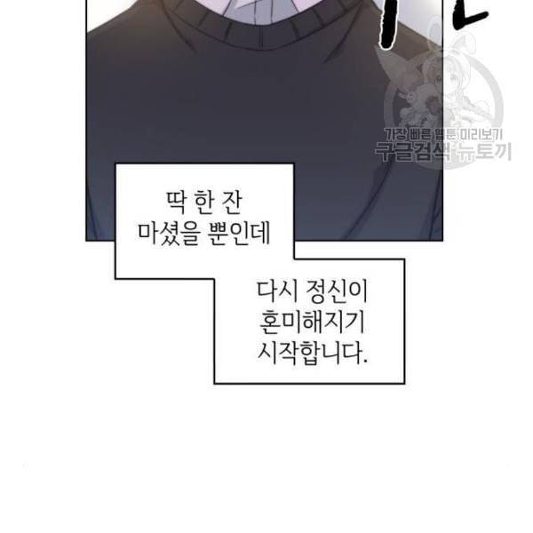 오피스 누나 이야기 23화 98