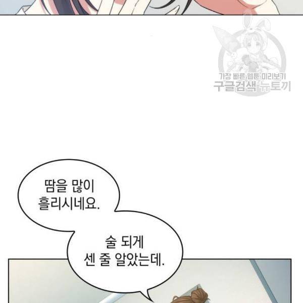 오피스 누나 이야기 23화 100