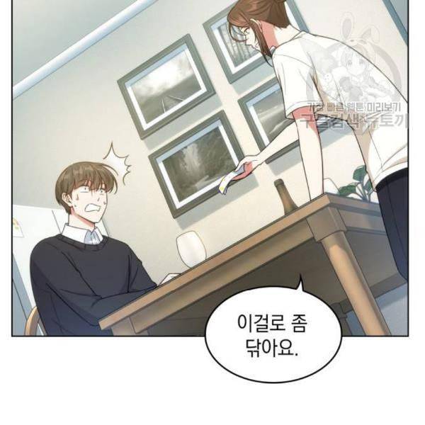 오피스 누나 이야기 23화 101