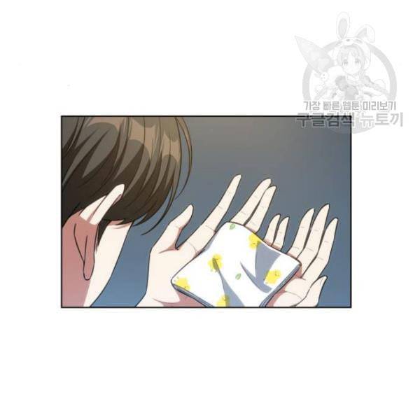 오피스 누나 이야기 23화 102