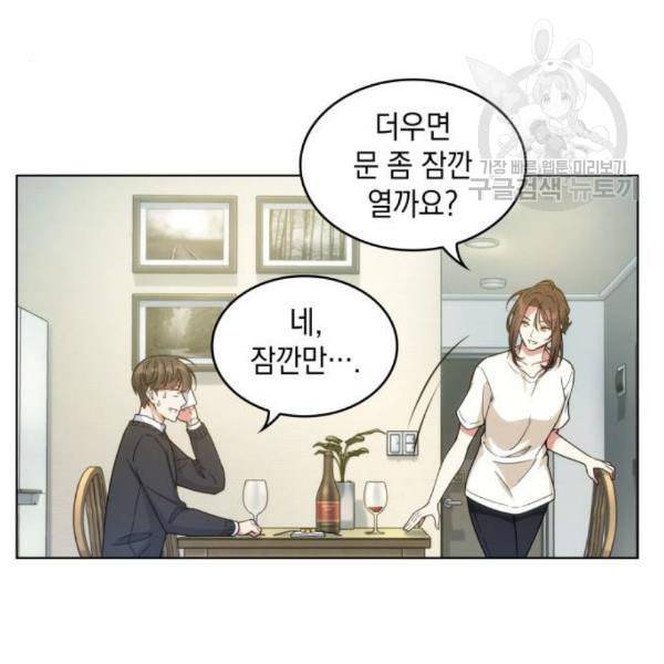 오피스 누나 이야기 23화 103
