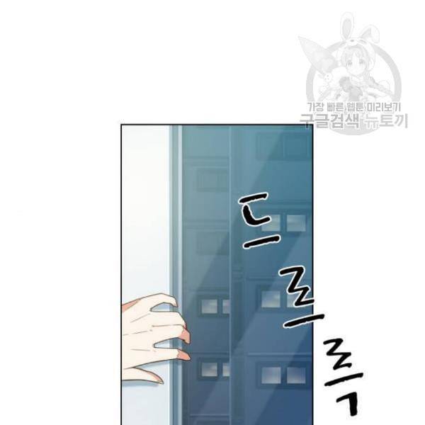 오피스 누나 이야기 23화 104