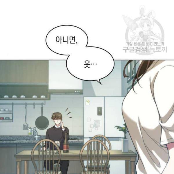 오피스 누나 이야기 23화 107