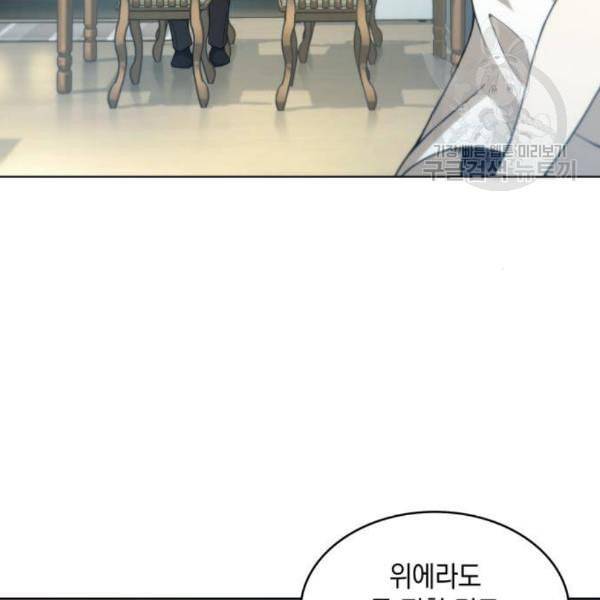 오피스 누나 이야기 23화 108
