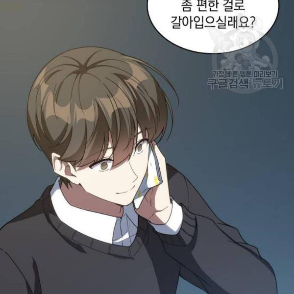오피스 누나 이야기 23화 109