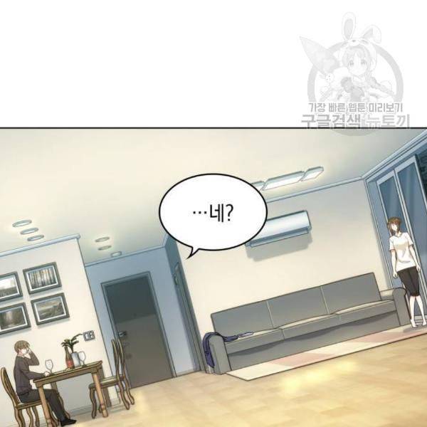 오피스 누나 이야기 23화 111
