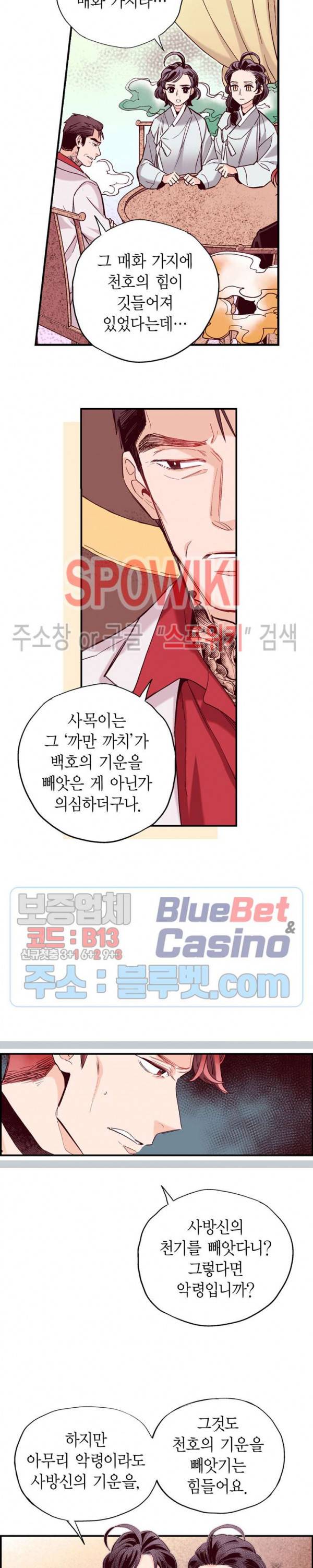 바리왕자 65화 2