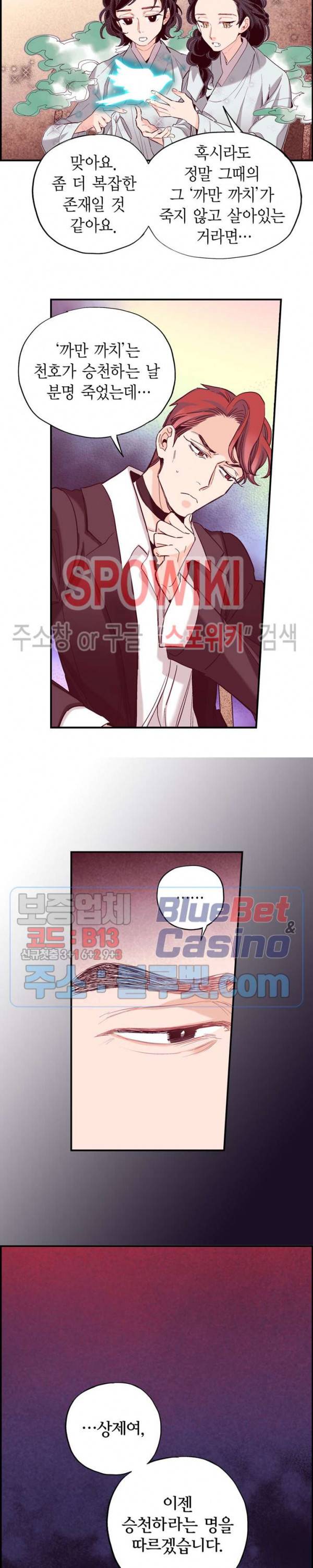 바리왕자 65화 3