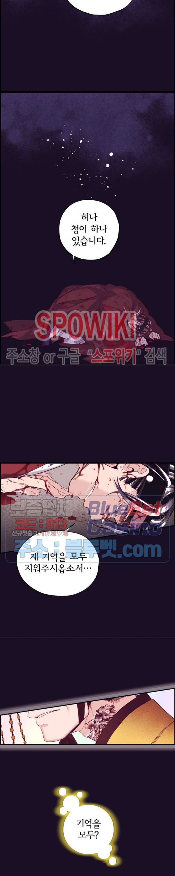 바리왕자 65화 4
