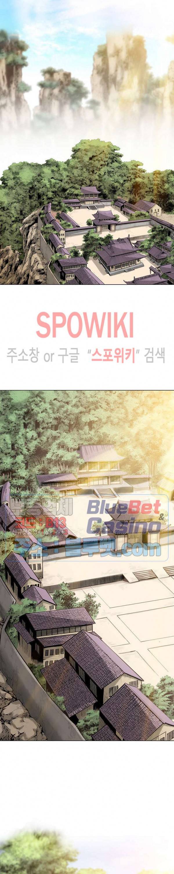 보표 27화 3