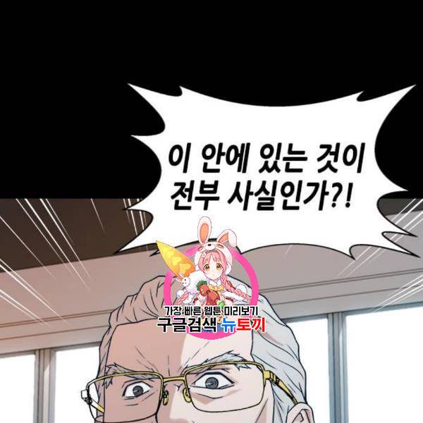 판사 이한영 15화 1