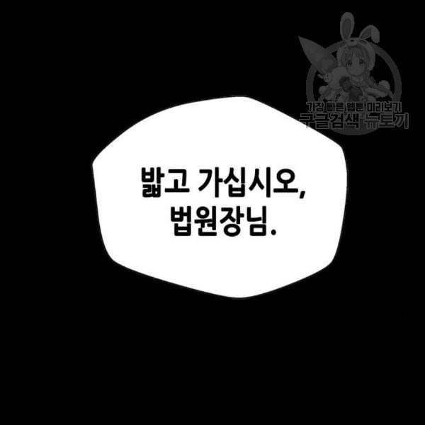 판사 이한영 15화 5
