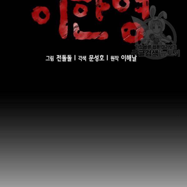 판사 이한영 15화 7