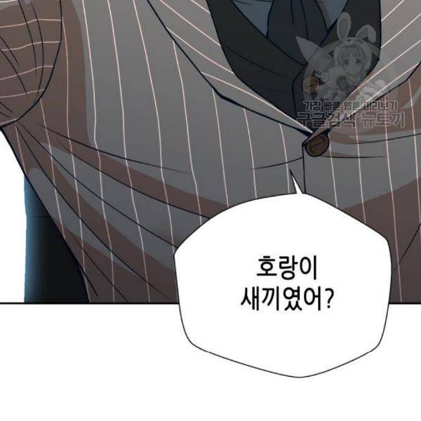판사 이한영 15화 11