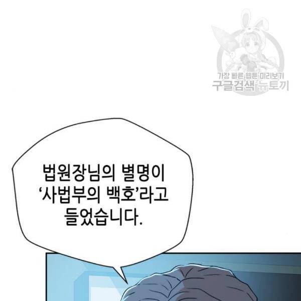 판사 이한영 15화 12
