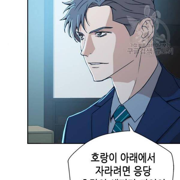 판사 이한영 15화 13