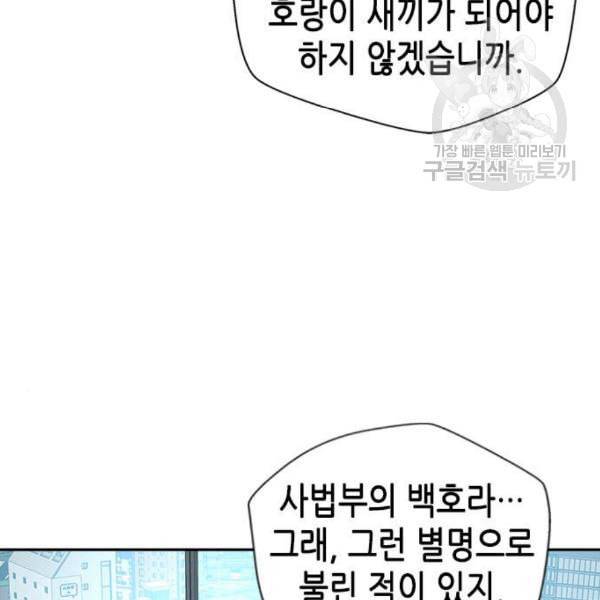판사 이한영 15화 14
