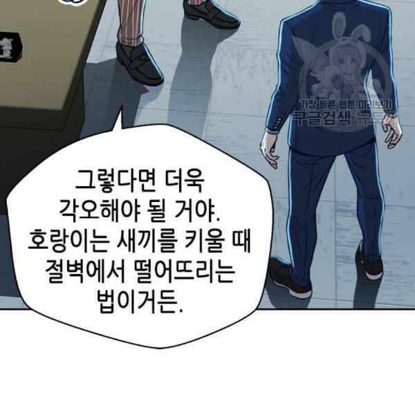 판사 이한영 15화 16