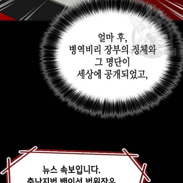 판사 이한영 15화 21
