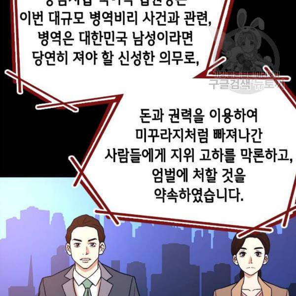 판사 이한영 15화 22
