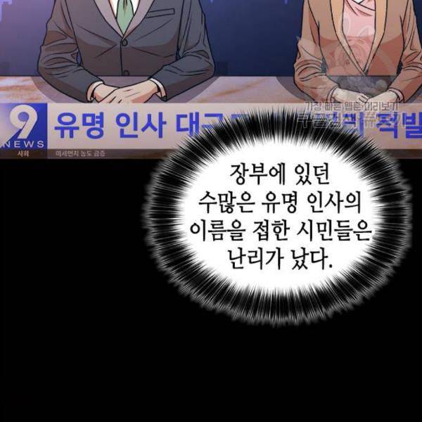 판사 이한영 15화 23