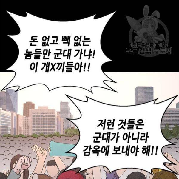 판사 이한영 15화 24