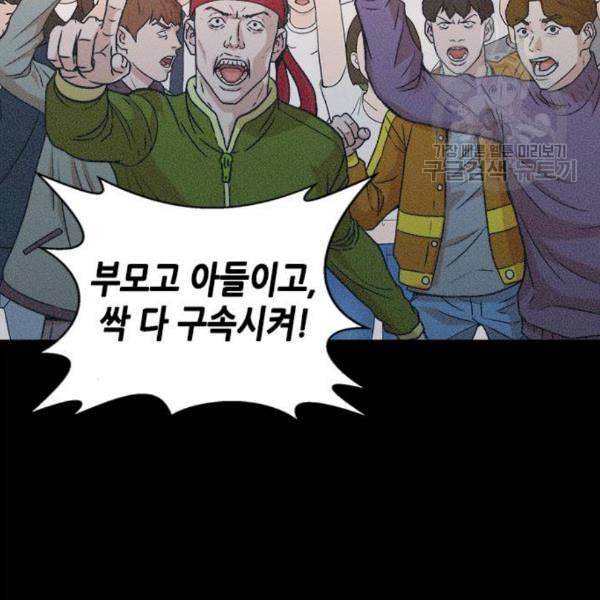 판사 이한영 15화 25