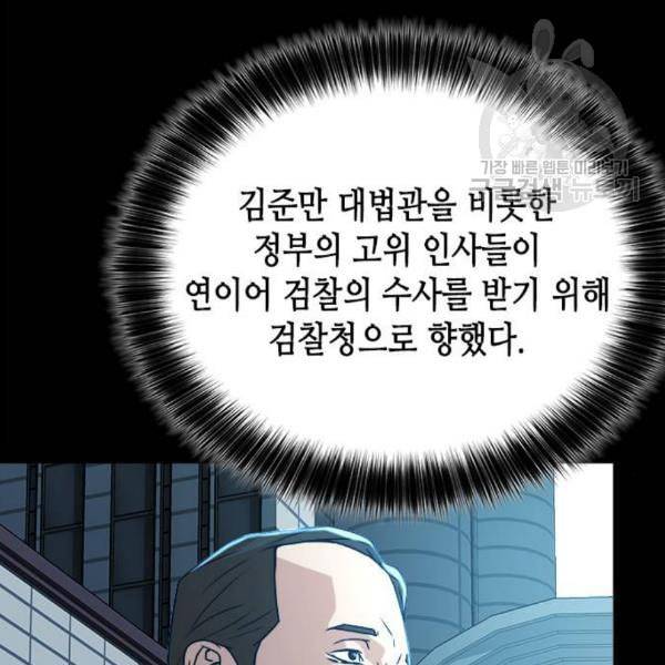 판사 이한영 15화 28