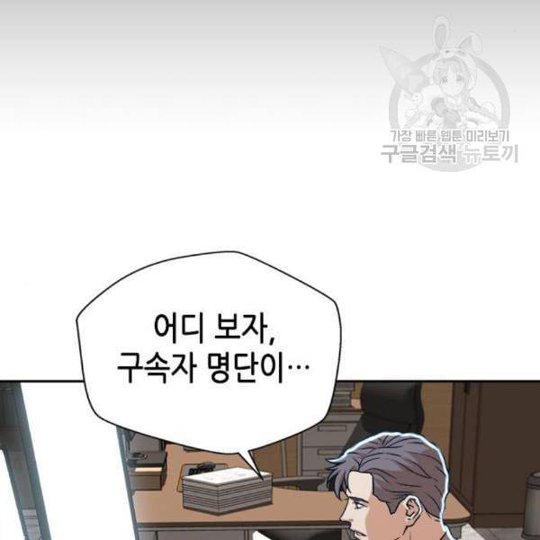 판사 이한영 15화 31