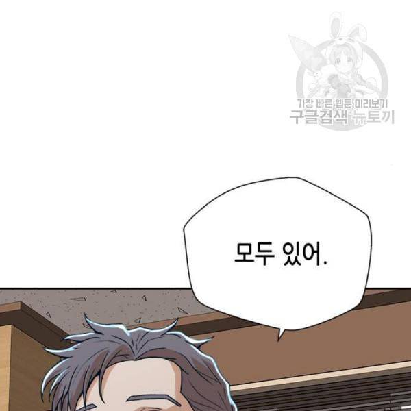 판사 이한영 15화 33