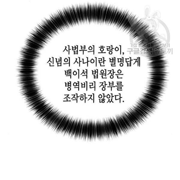 판사 이한영 15화 35