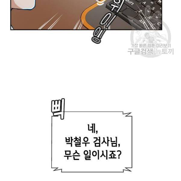 판사 이한영 15화 37