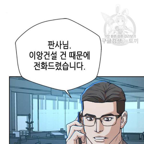 판사 이한영 15화 38