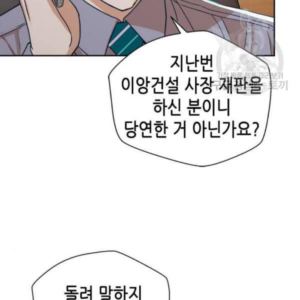판사 이한영 15화 41