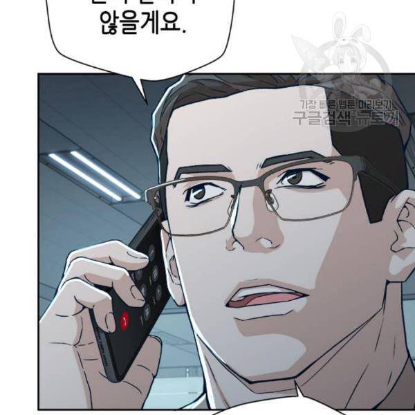 판사 이한영 15화 42