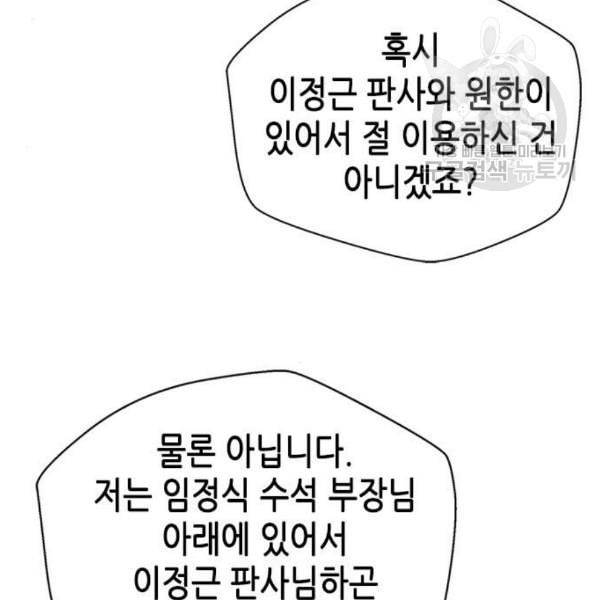 판사 이한영 15화 43