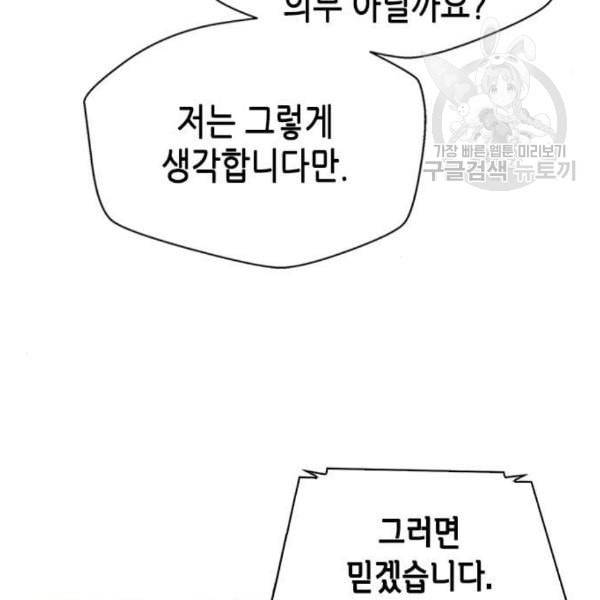 판사 이한영 15화 45