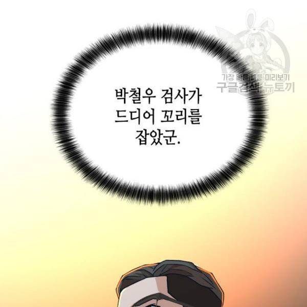 판사 이한영 15화 47