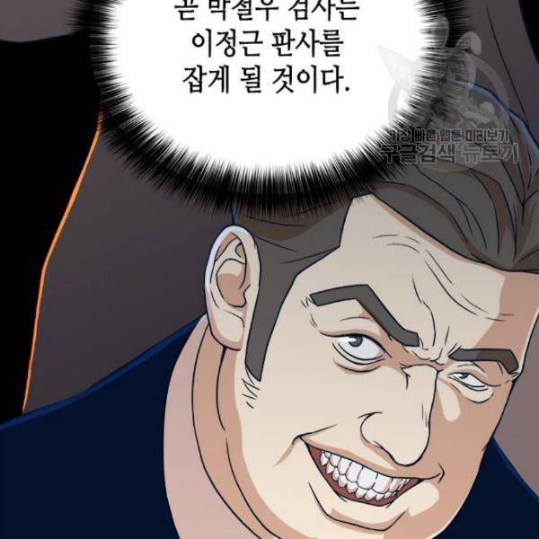 판사 이한영 15화 49