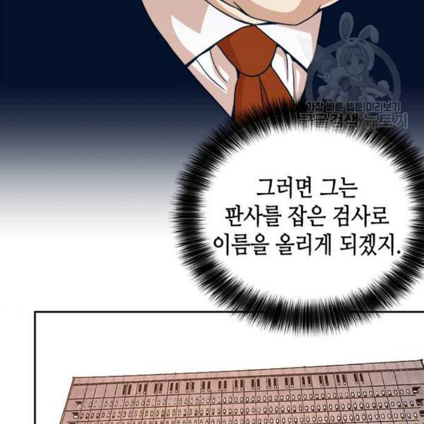 판사 이한영 15화 50