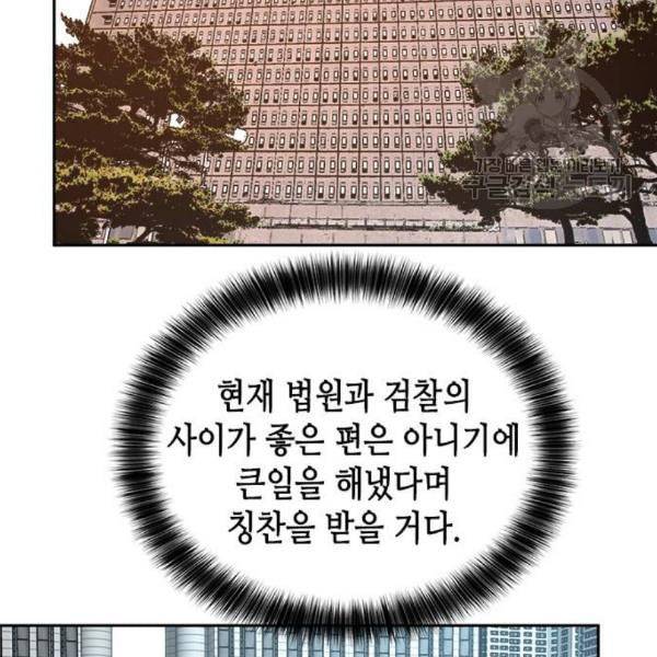 판사 이한영 15화 51