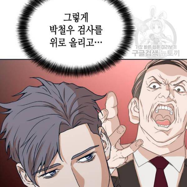 판사 이한영 15화 53